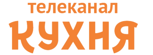 Телеканал Кухня